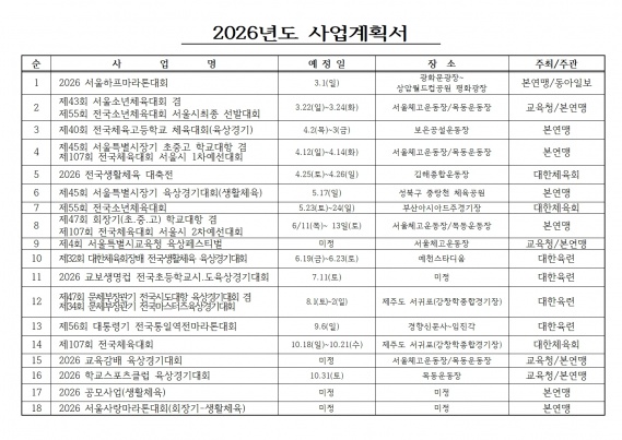 2026 사업계획안001.jpg